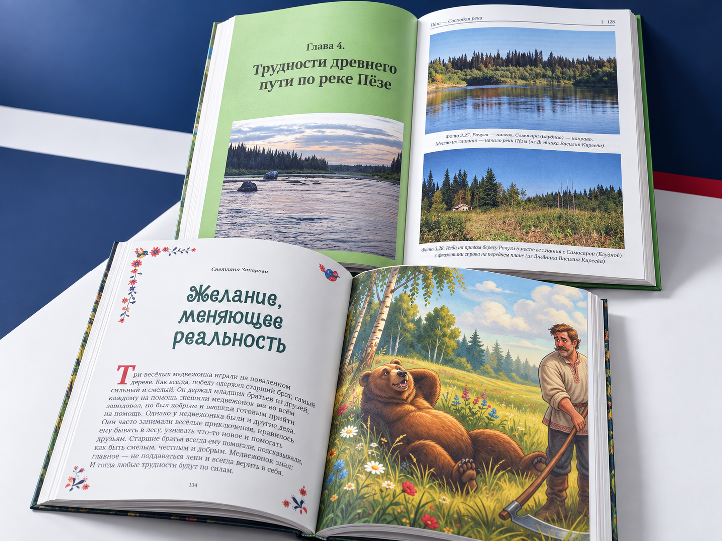 Образцы цветной печати: раскрытые книги с фотографиями и иллюстрациями